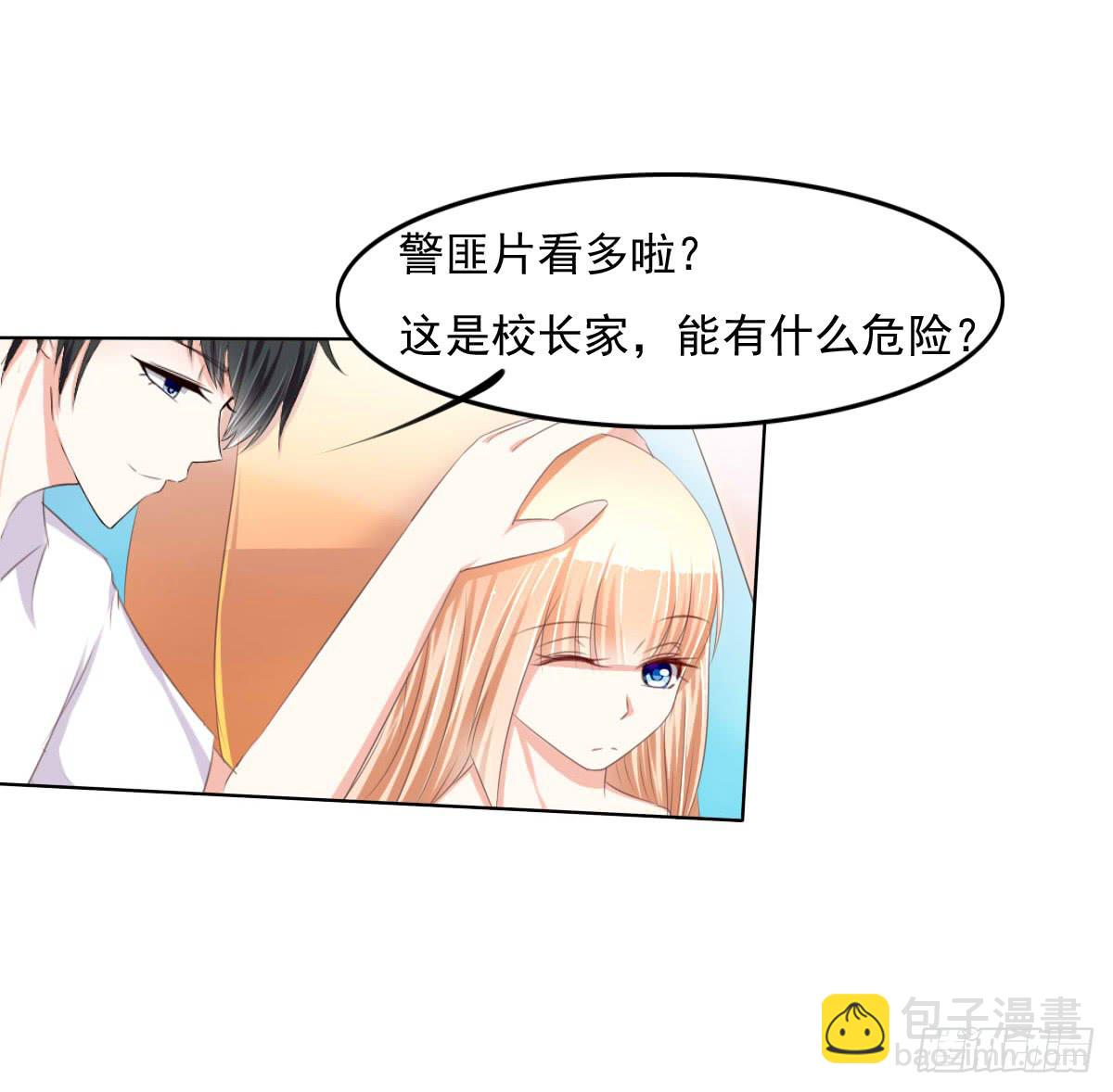《废柴皇帝进化史》大橙子，是我啊 第7页