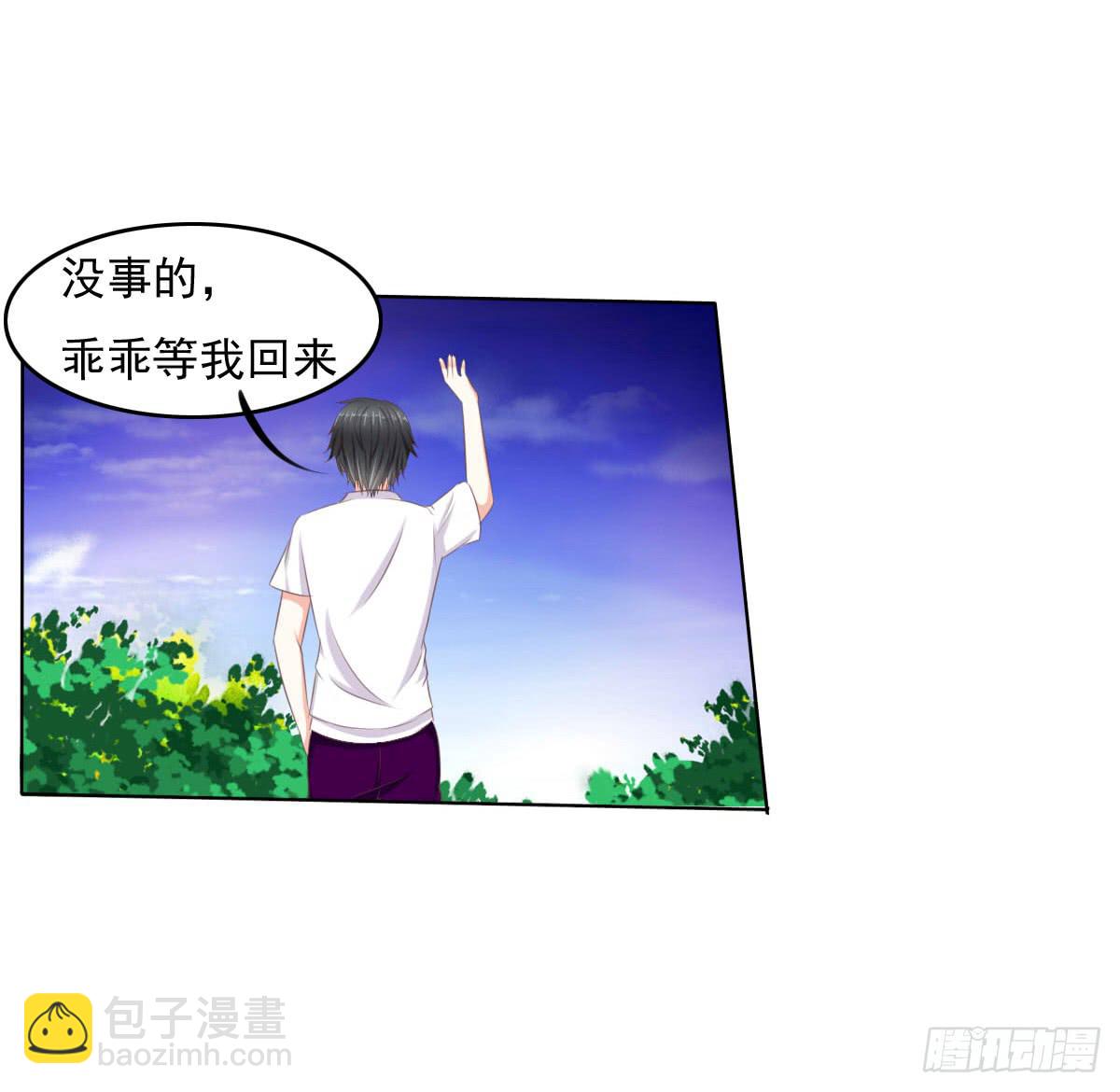 《废柴皇帝进化史》大橙子，是我啊 第9页