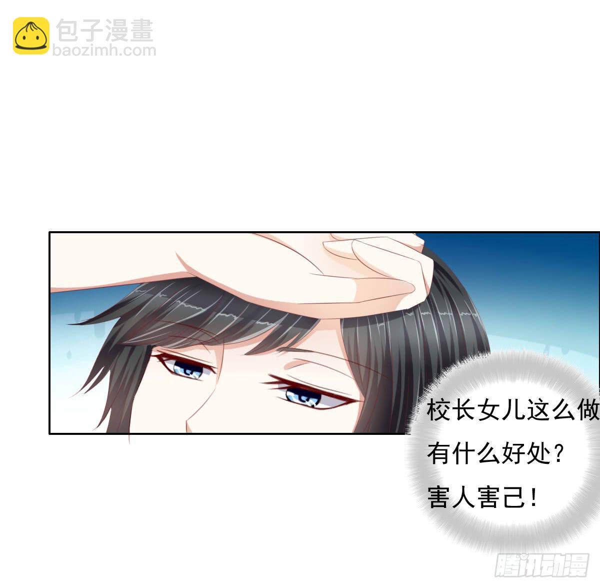 《废柴皇帝进化史》走，哥带你见识花花世界 第10页