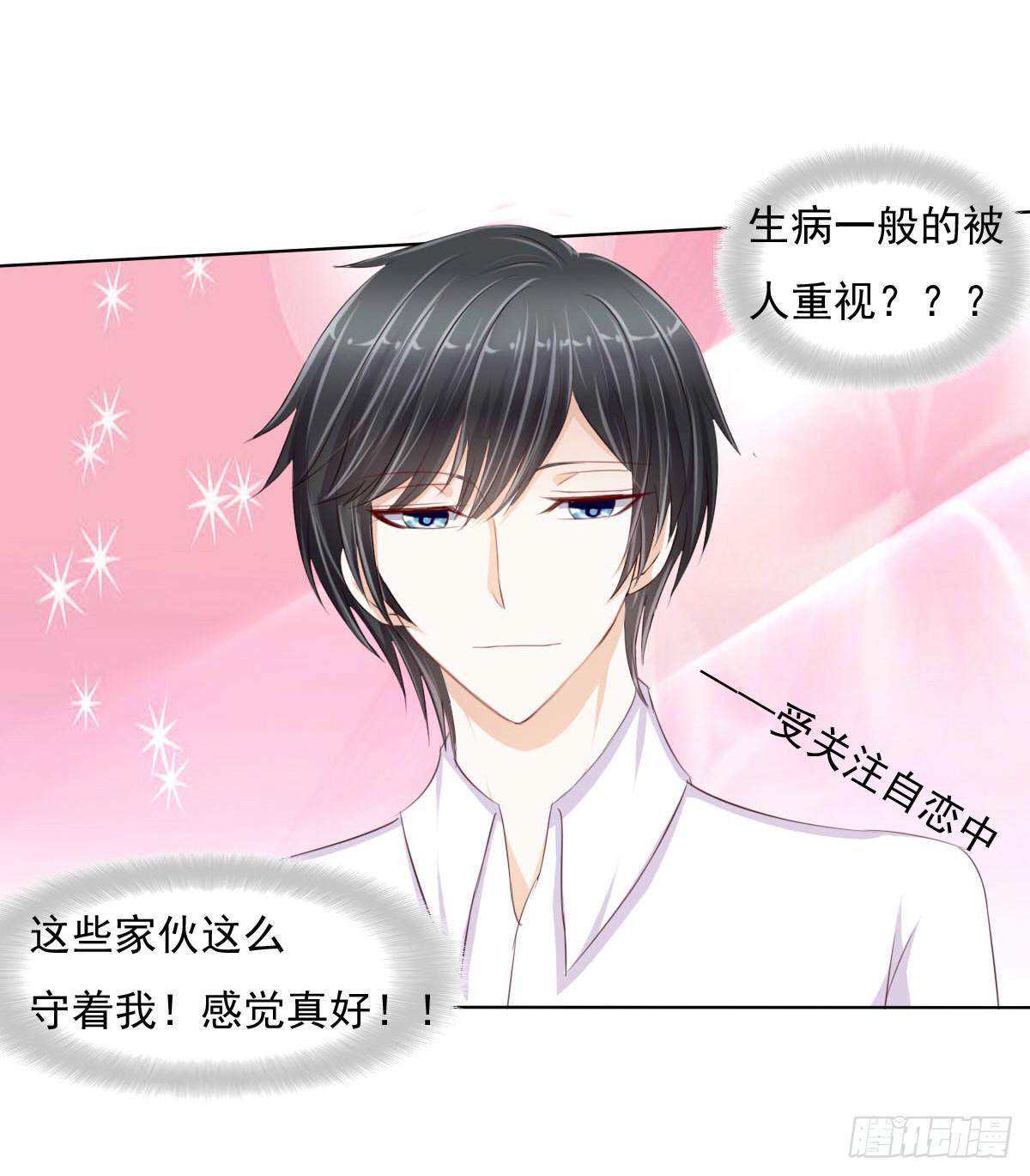 《废柴皇帝进化史》走，哥带你见识花花世界 第15页