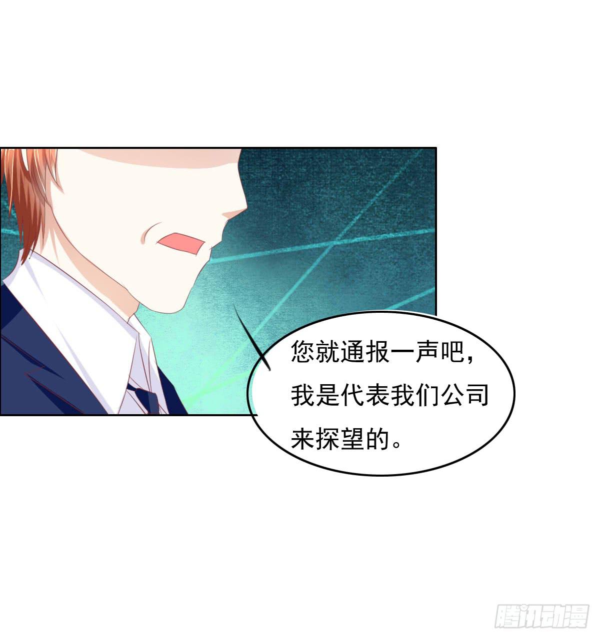 《废柴皇帝进化史》走，哥带你见识花花世界 第16页