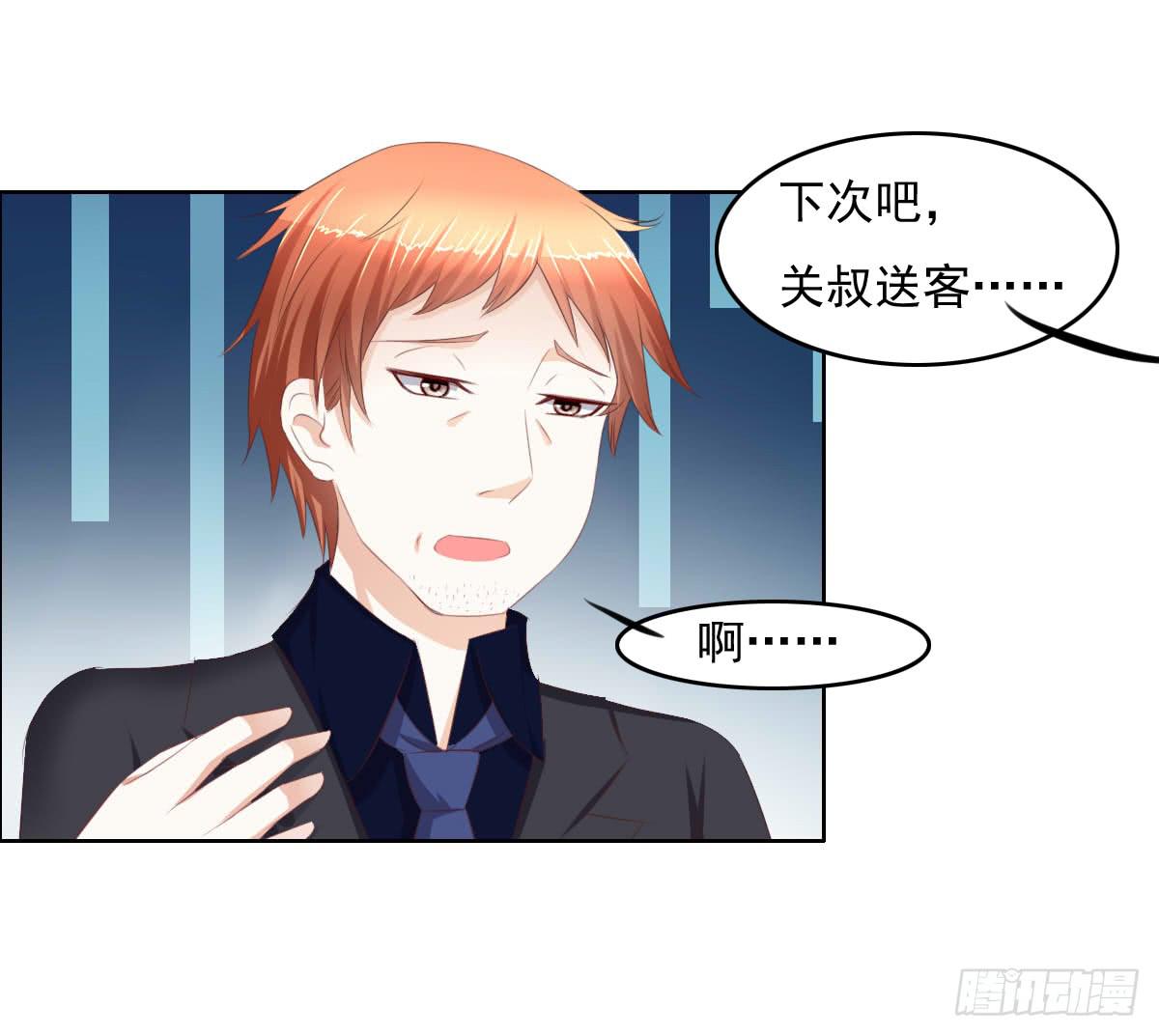 《废柴皇帝进化史》走，哥带你见识花花世界 第17页