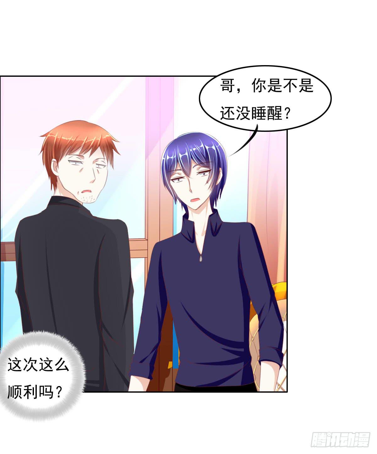 《废柴皇帝进化史》走，哥带你见识花花世界 第23页