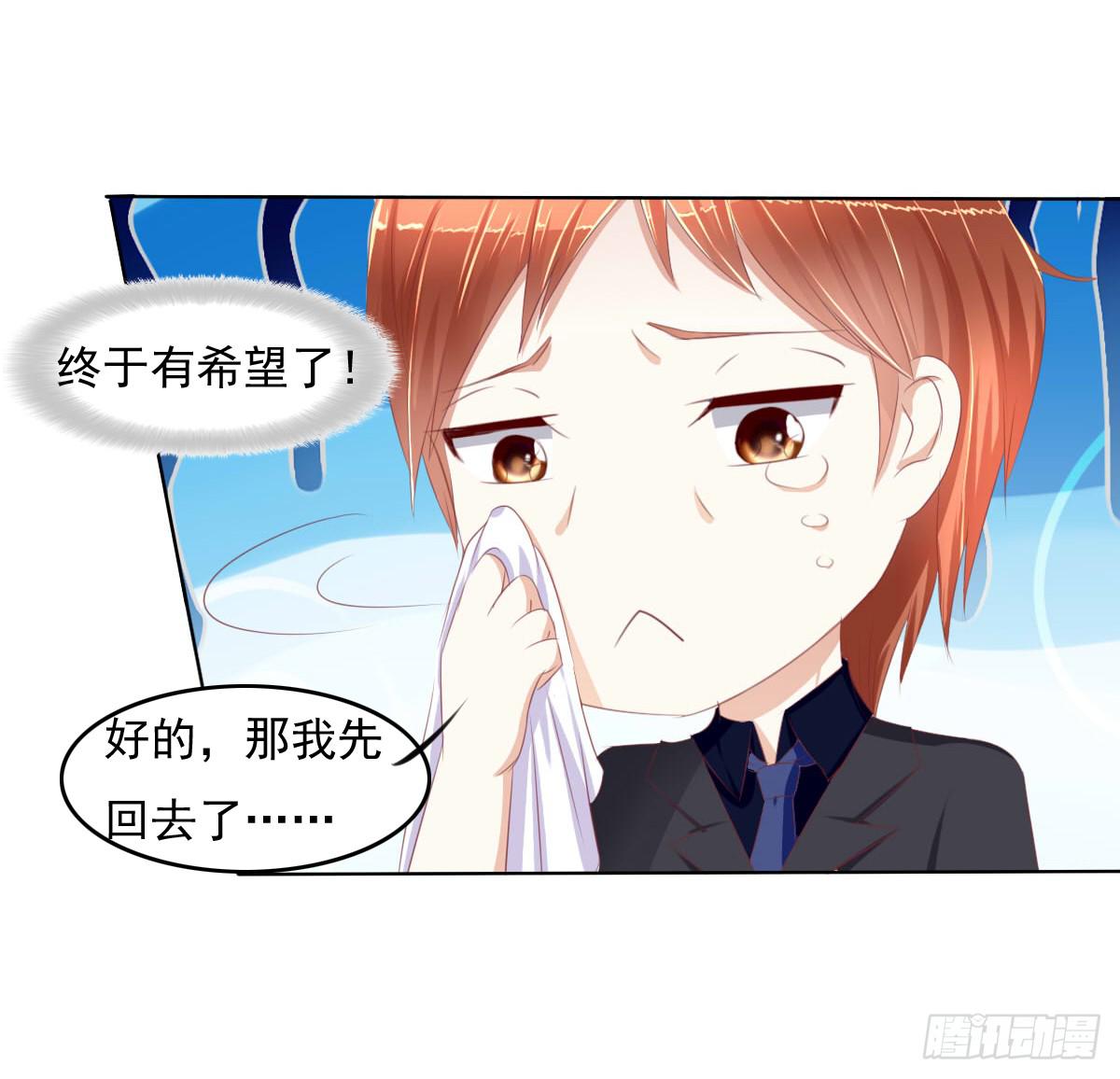 《废柴皇帝进化史》走，哥带你见识花花世界 第24页