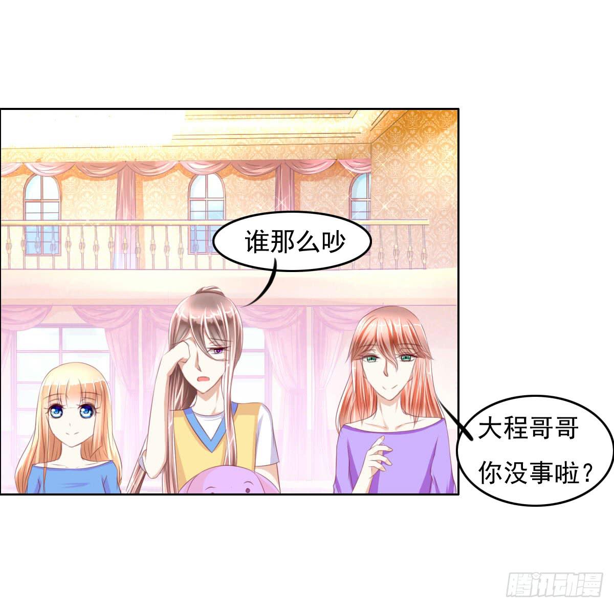 《废柴皇帝进化史》走，哥带你见识花花世界 第25页