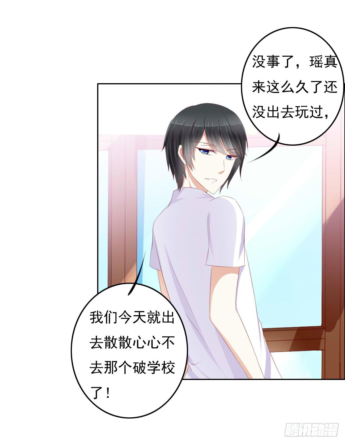 《废柴皇帝进化史》走，哥带你见识花花世界 第26页