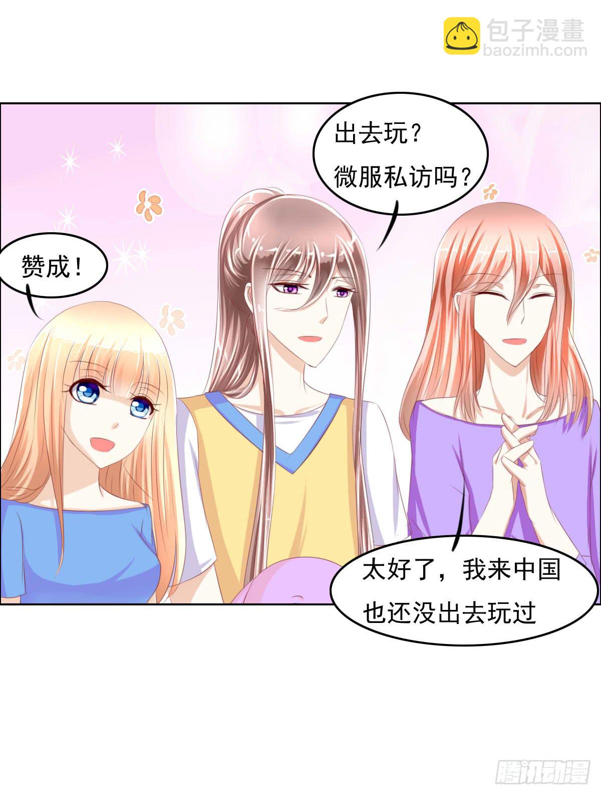 《废柴皇帝进化史》走，哥带你见识花花世界 第27页
