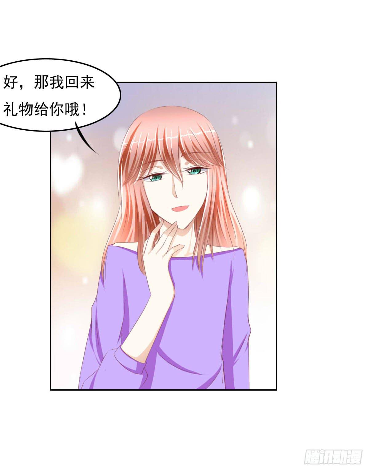 《废柴皇帝进化史》走，哥带你见识花花世界 第31页