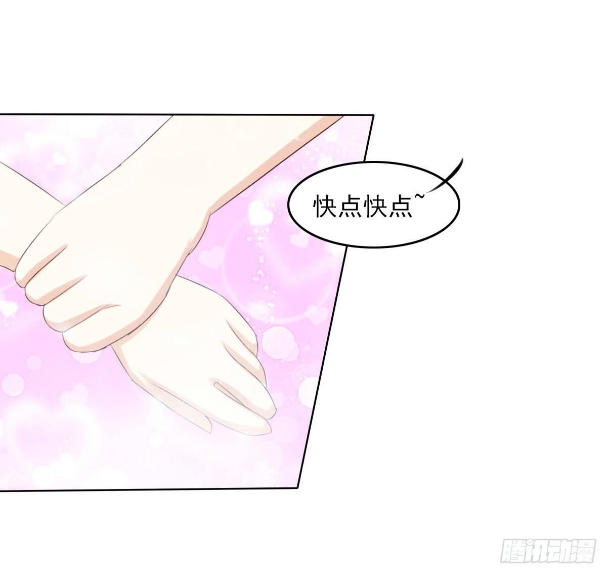 《废柴皇帝进化史》走，哥带你见识花花世界 第32页