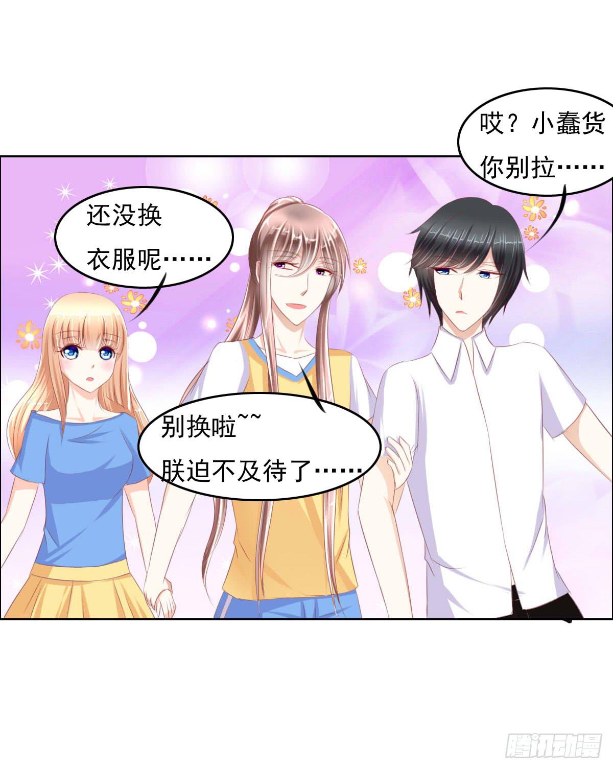 《废柴皇帝进化史》走，哥带你见识花花世界 第34页