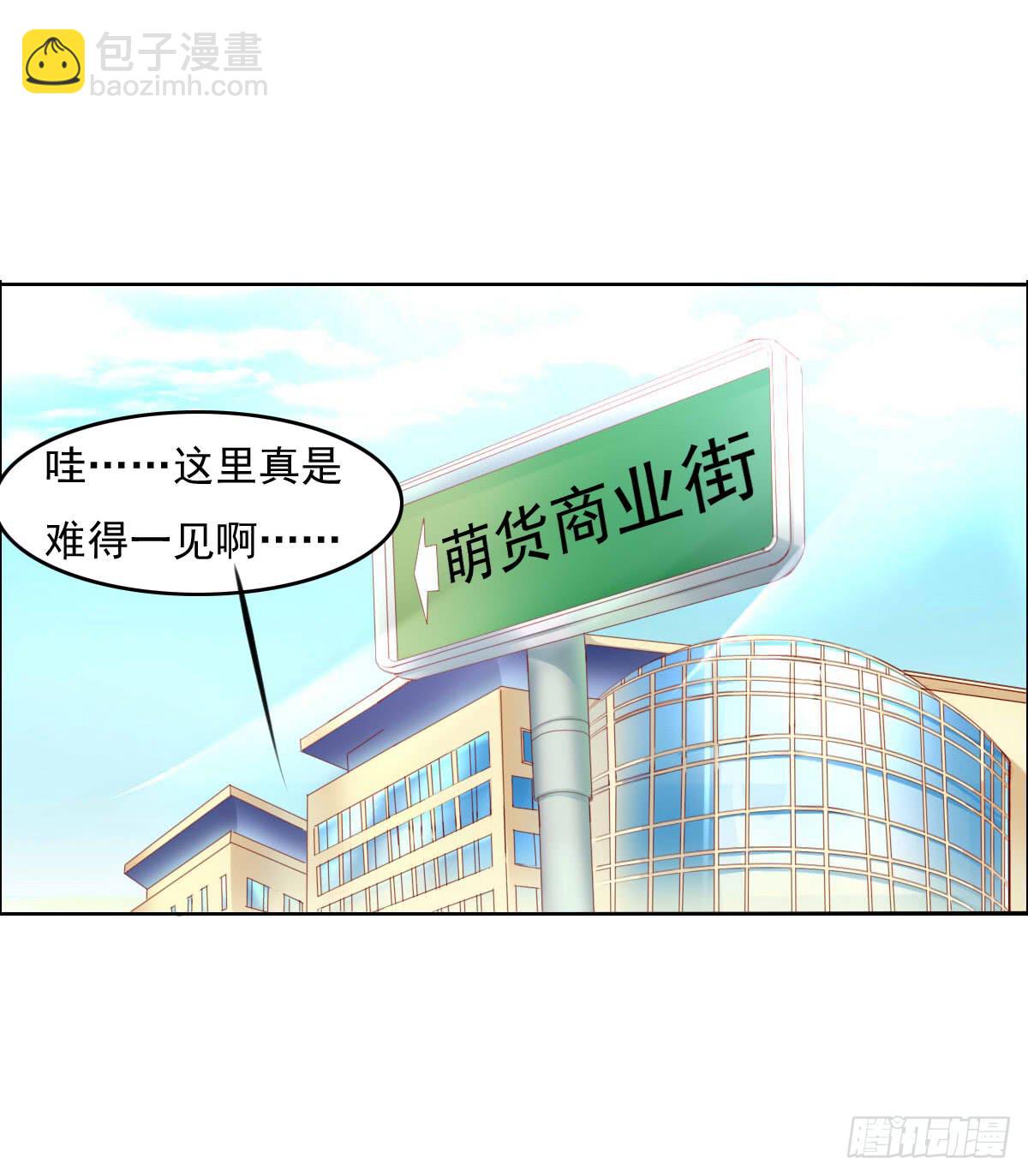 《废柴皇帝进化史》走，哥带你见识花花世界 第35页