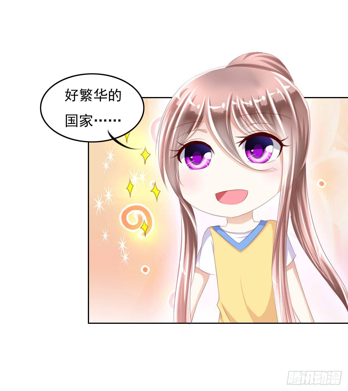 《废柴皇帝进化史》走，哥带你见识花花世界 第36页