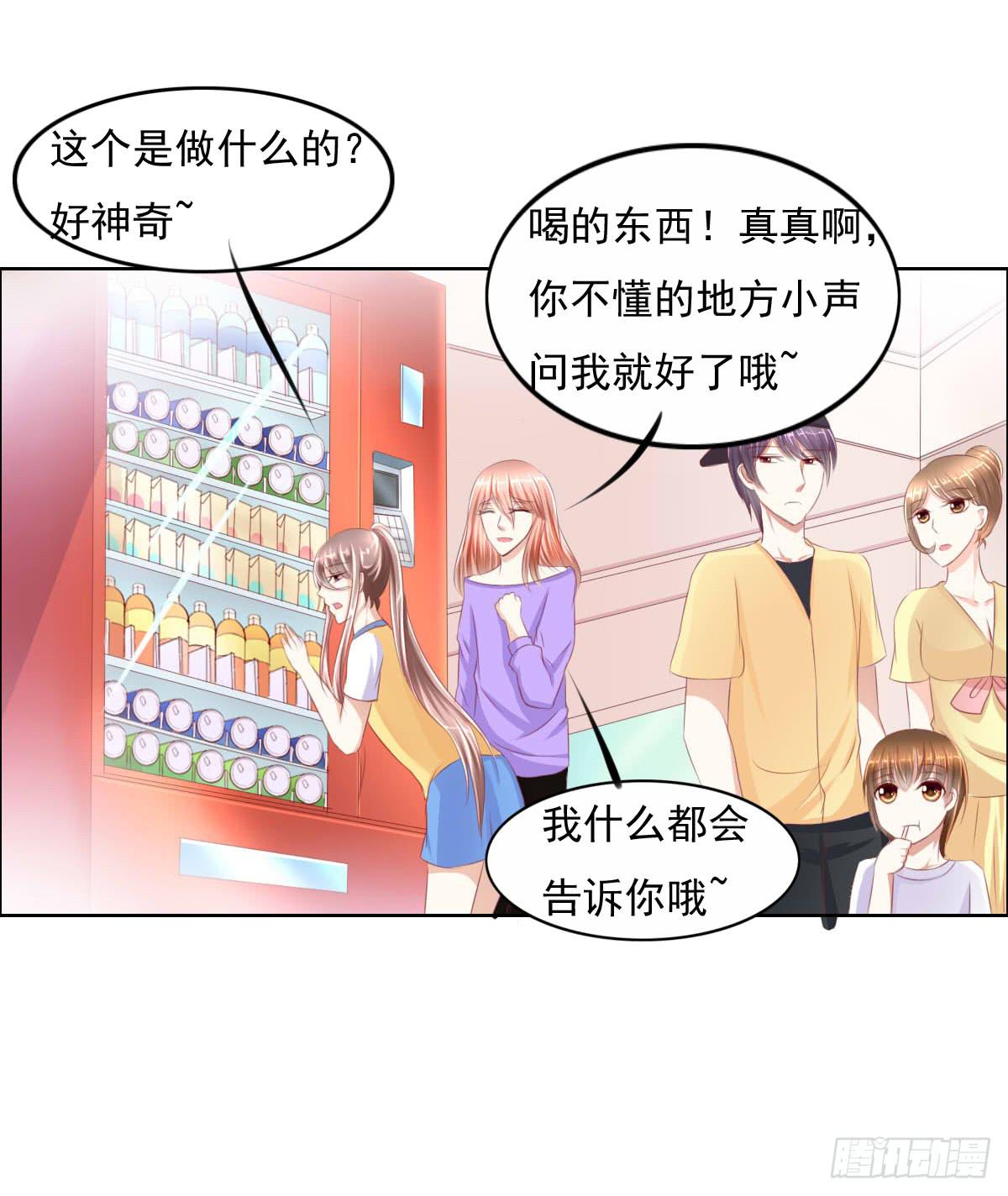 《废柴皇帝进化史》走，哥带你见识花花世界 第38页