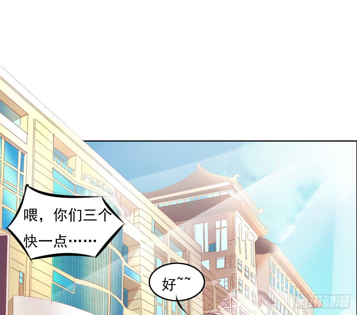 《废柴皇帝进化史》走，哥带你见识花花世界 第40页