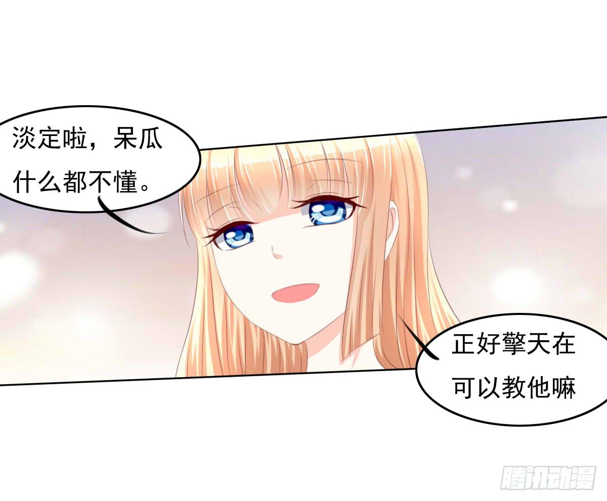 《废柴皇帝进化史》走，哥带你见识花花世界 第43页