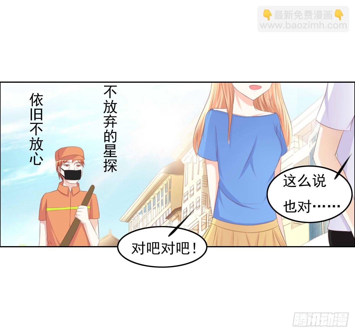 《废柴皇帝进化史》走，哥带你见识花花世界 第44页