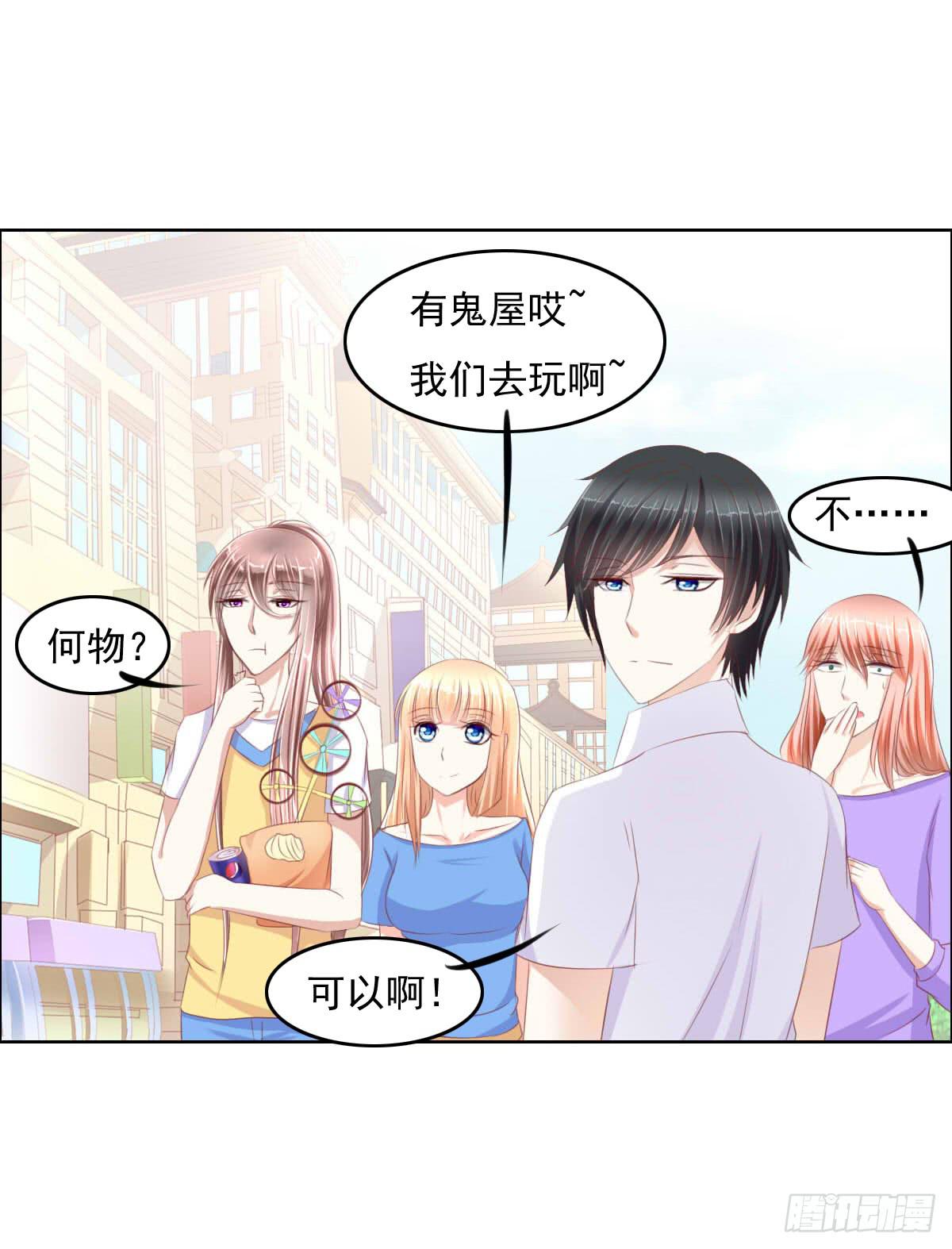 《废柴皇帝进化史》走，哥带你见识花花世界 第45页