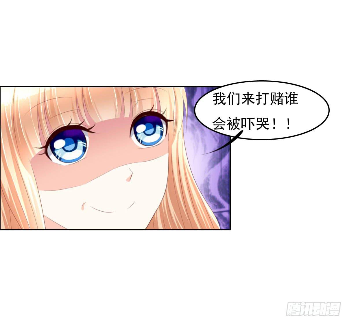 《废柴皇帝进化史》走，哥带你见识花花世界 第47页