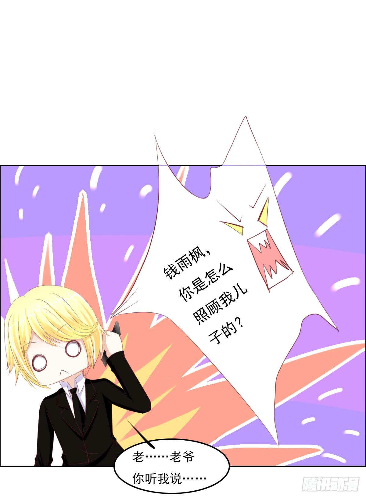 《废柴皇帝进化史》走，哥带你见识花花世界 第4页