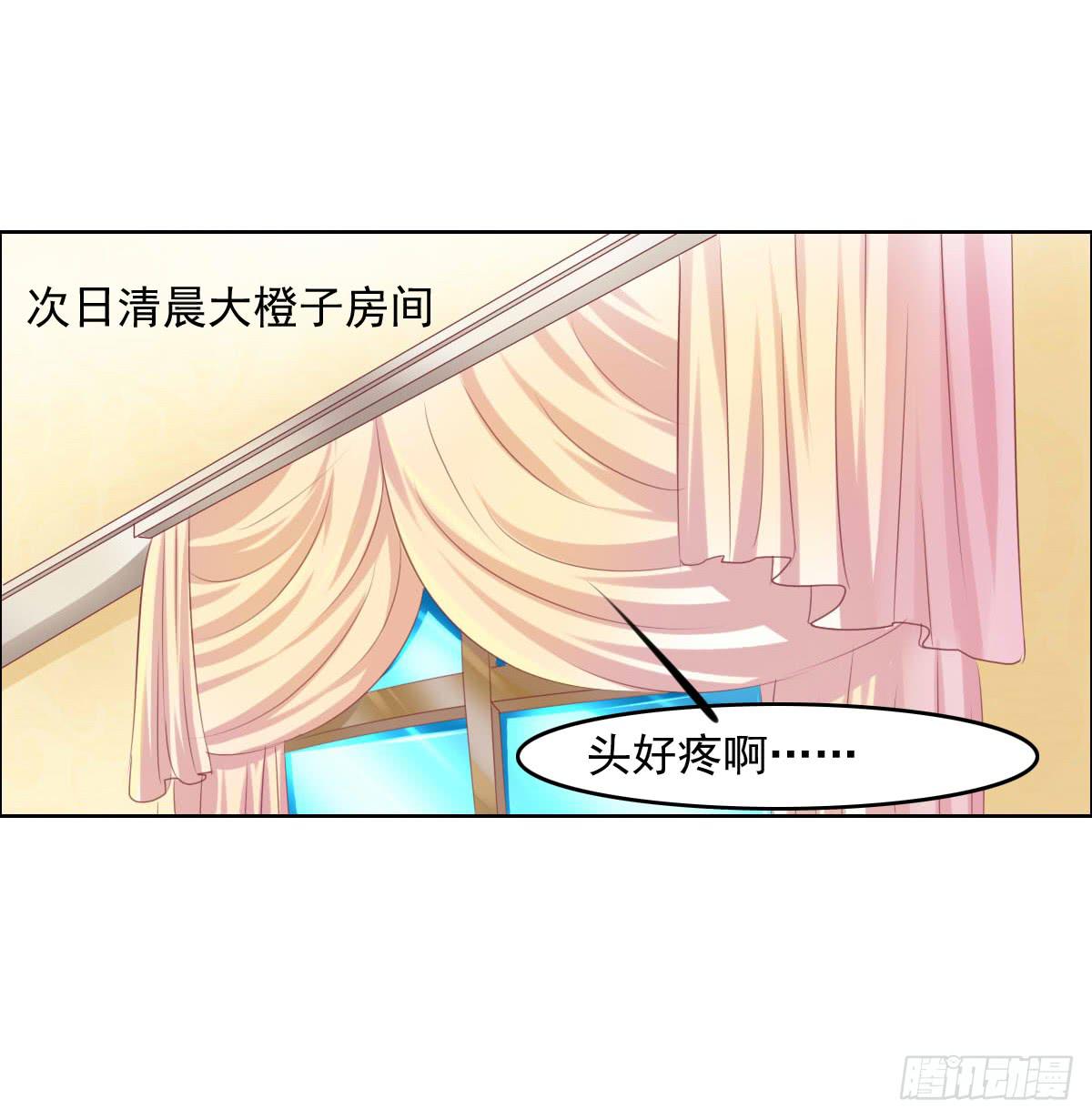 《废柴皇帝进化史》走，哥带你见识花花世界 第9页