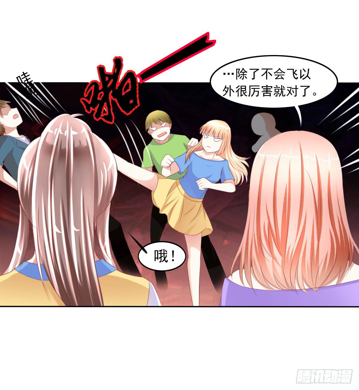 《废柴皇帝进化史》你咋不上天呢 第25页