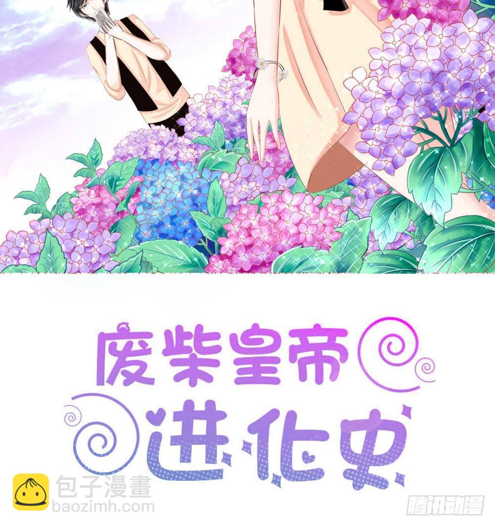《废柴皇帝进化史》你咋不上天呢 第2页