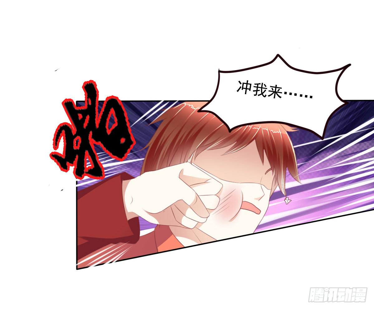 《废柴皇帝进化史》你咋不上天呢 第31页