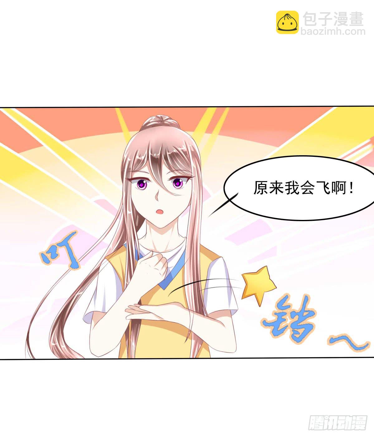 《废柴皇帝进化史》你咋不上天呢 第42页