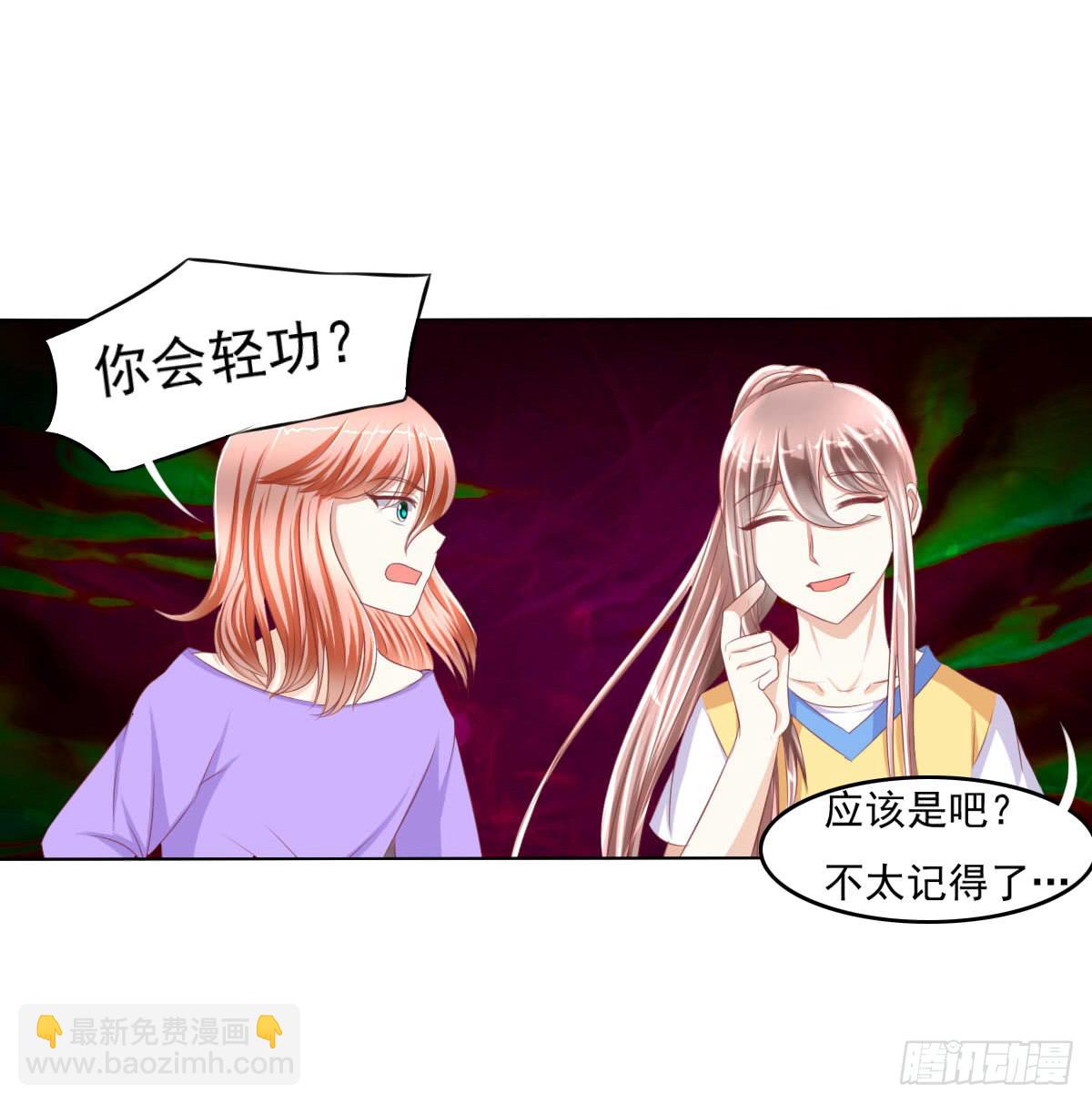 《废柴皇帝进化史》你咋不上天呢 第43页
