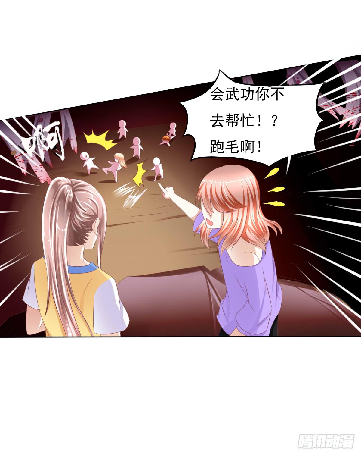 《废柴皇帝进化史》你咋不上天呢 第45页