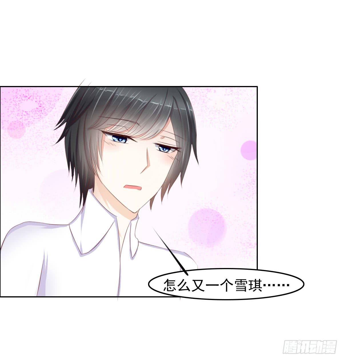 《废柴皇帝进化史》男女授受不亲知道吗 第13页