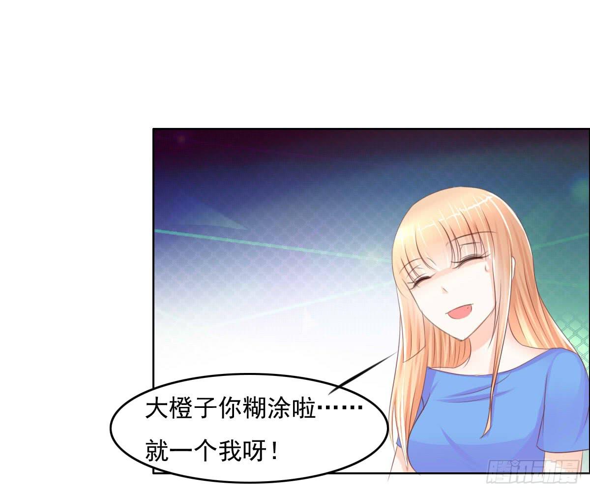 《废柴皇帝进化史》男女授受不亲知道吗 第14页