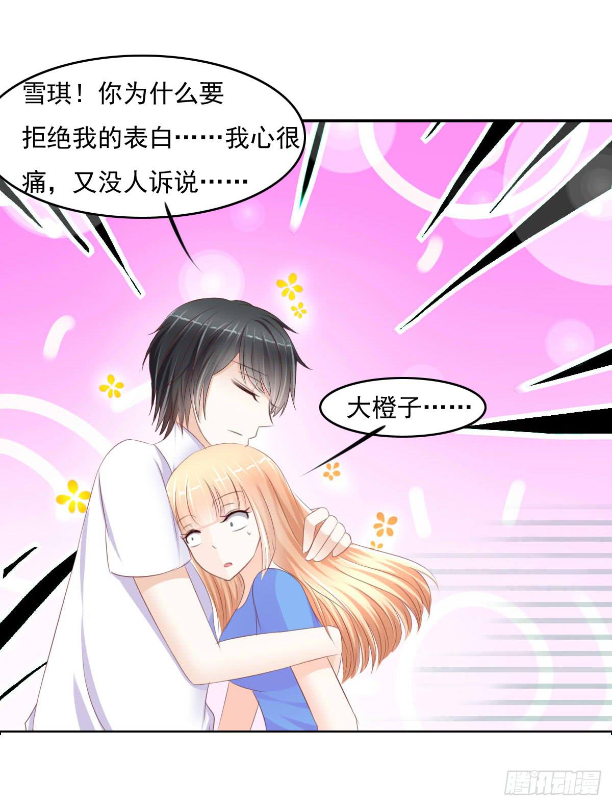 《废柴皇帝进化史》男女授受不亲知道吗 第17页