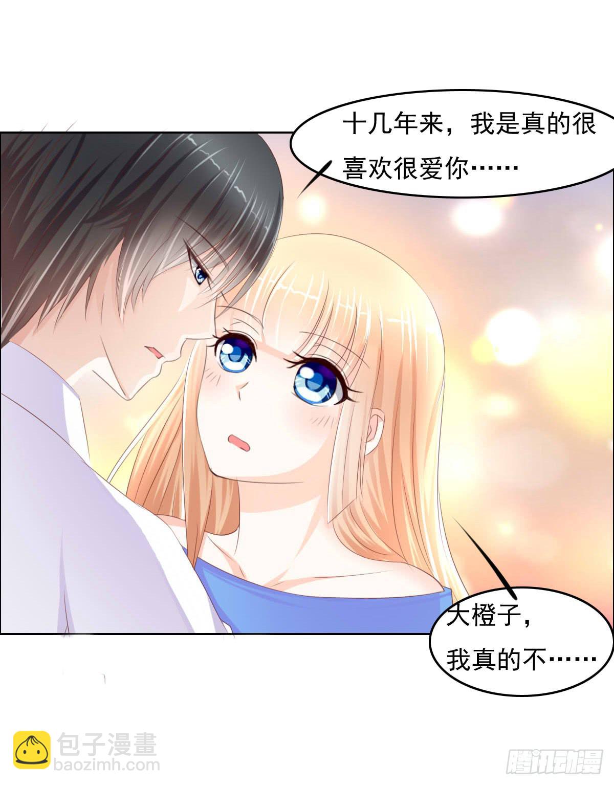 《废柴皇帝进化史》男女授受不亲知道吗 第18页