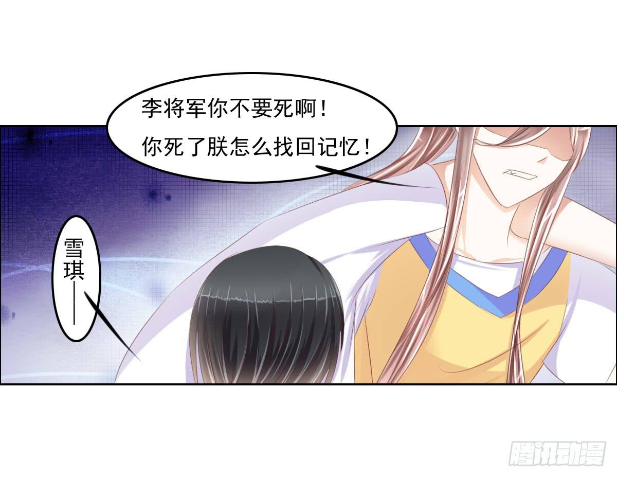 《废柴皇帝进化史》男女授受不亲知道吗 第26页