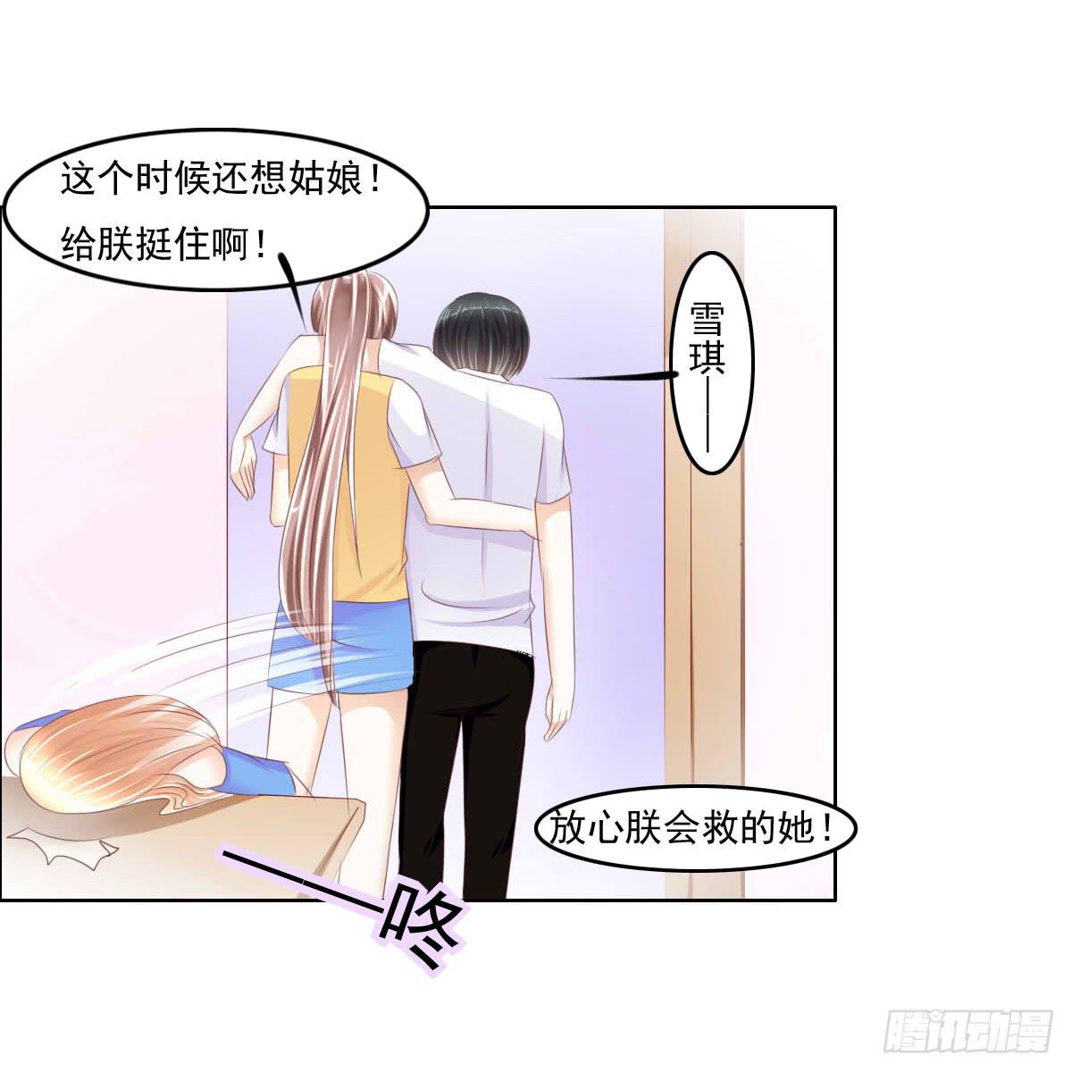 《废柴皇帝进化史》男女授受不亲知道吗 第27页