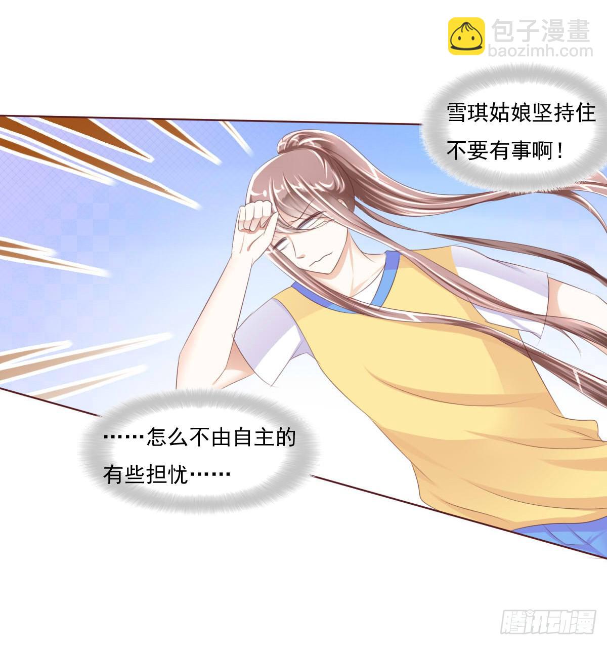 《废柴皇帝进化史》男女授受不亲知道吗 第28页