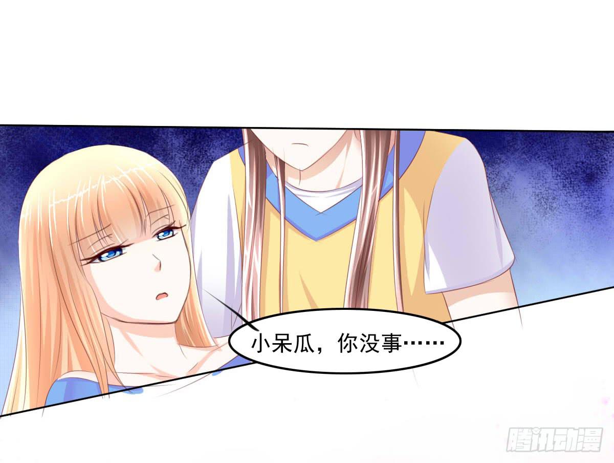 《废柴皇帝进化史》男女授受不亲知道吗 第29页