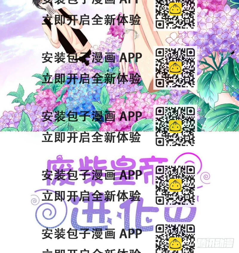 《废柴皇帝进化史》男女授受不亲知道吗 第2页