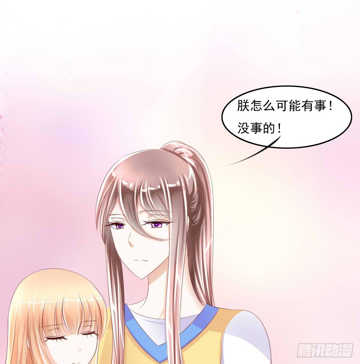 《废柴皇帝进化史》男女授受不亲知道吗 第30页