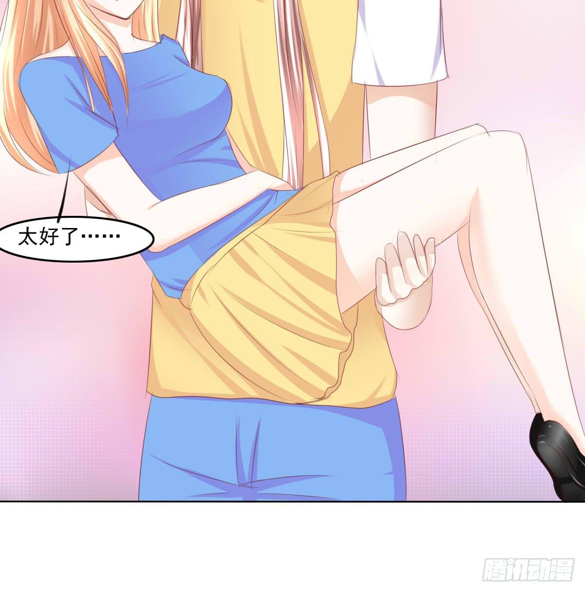 《废柴皇帝进化史》男女授受不亲知道吗 第31页