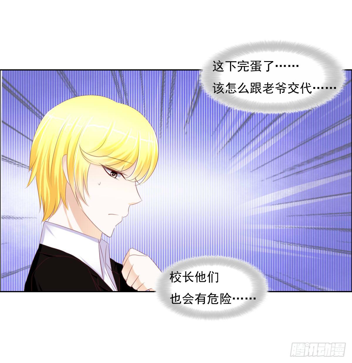 《废柴皇帝进化史》男女授受不亲知道吗 第35页