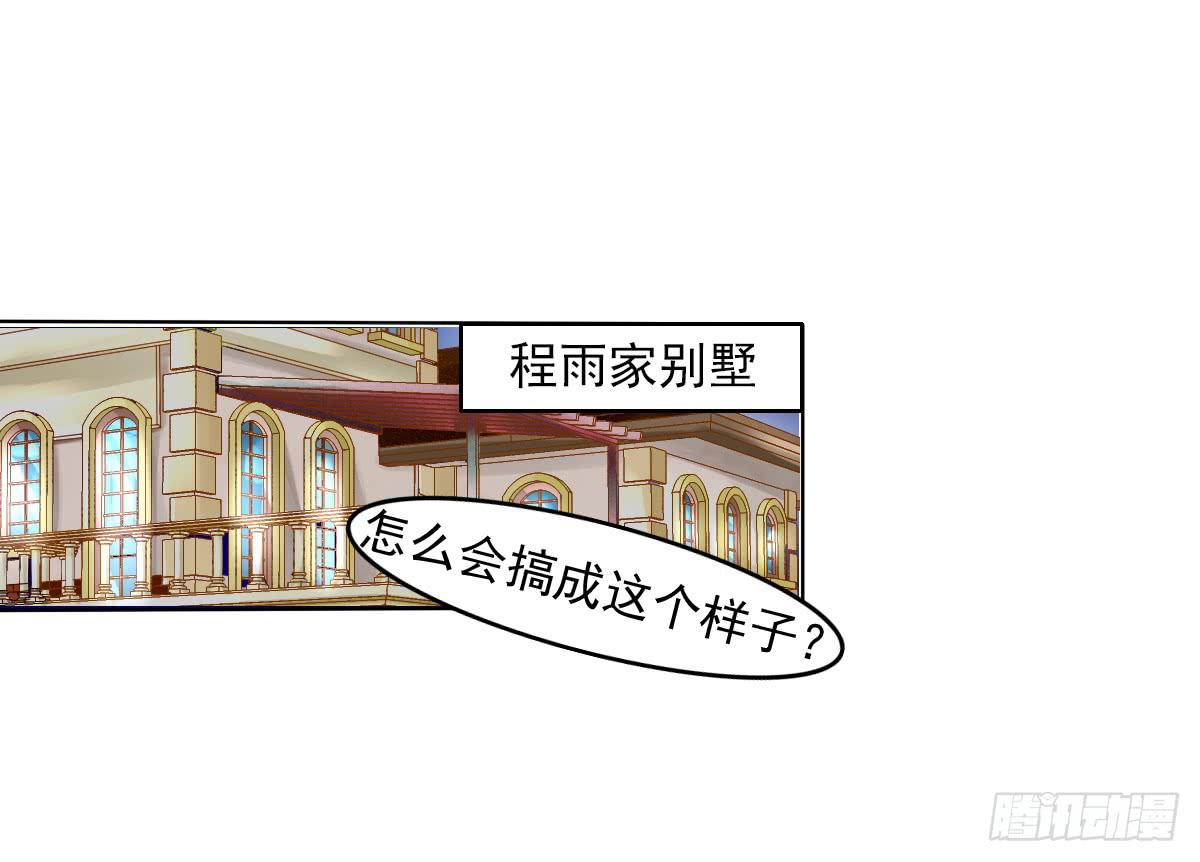 《废柴皇帝进化史》男女授受不亲知道吗 第36页