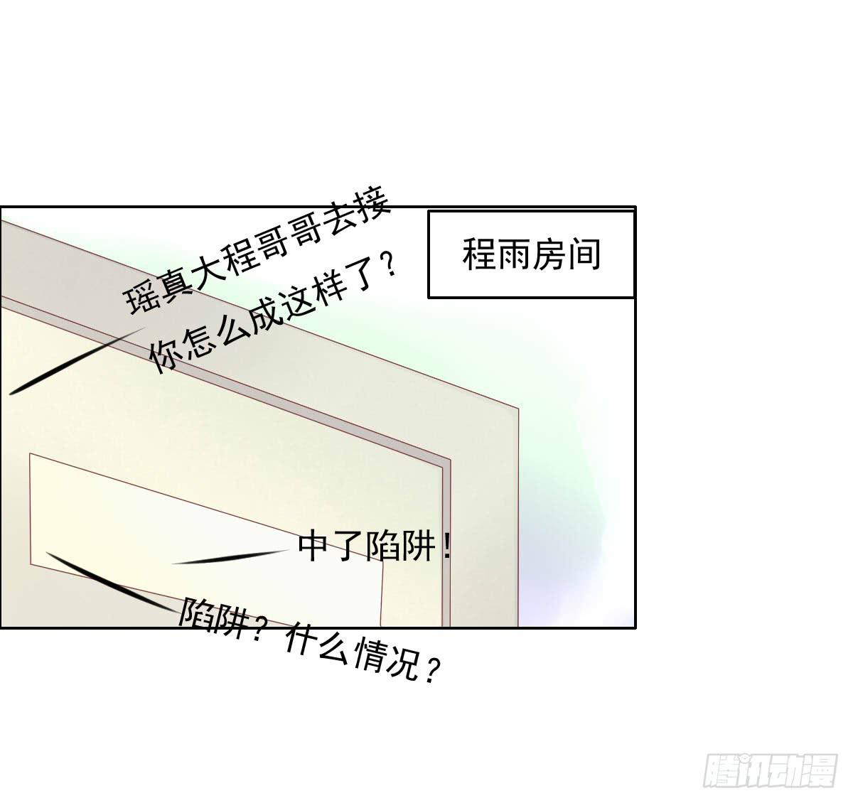 《废柴皇帝进化史》男女授受不亲知道吗 第37页