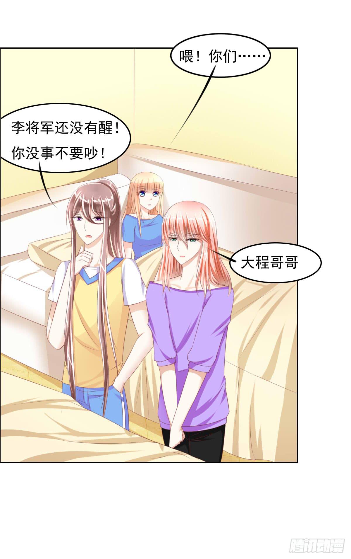 《废柴皇帝进化史》男女授受不亲知道吗 第44页