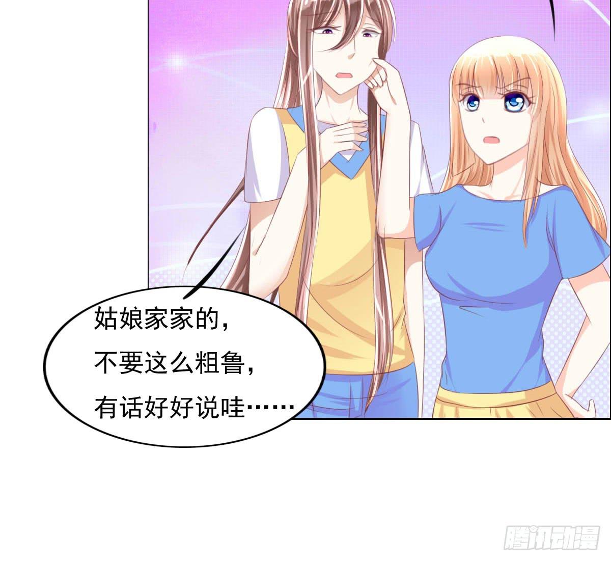 《废柴皇帝进化史》男女授受不亲知道吗 第47页