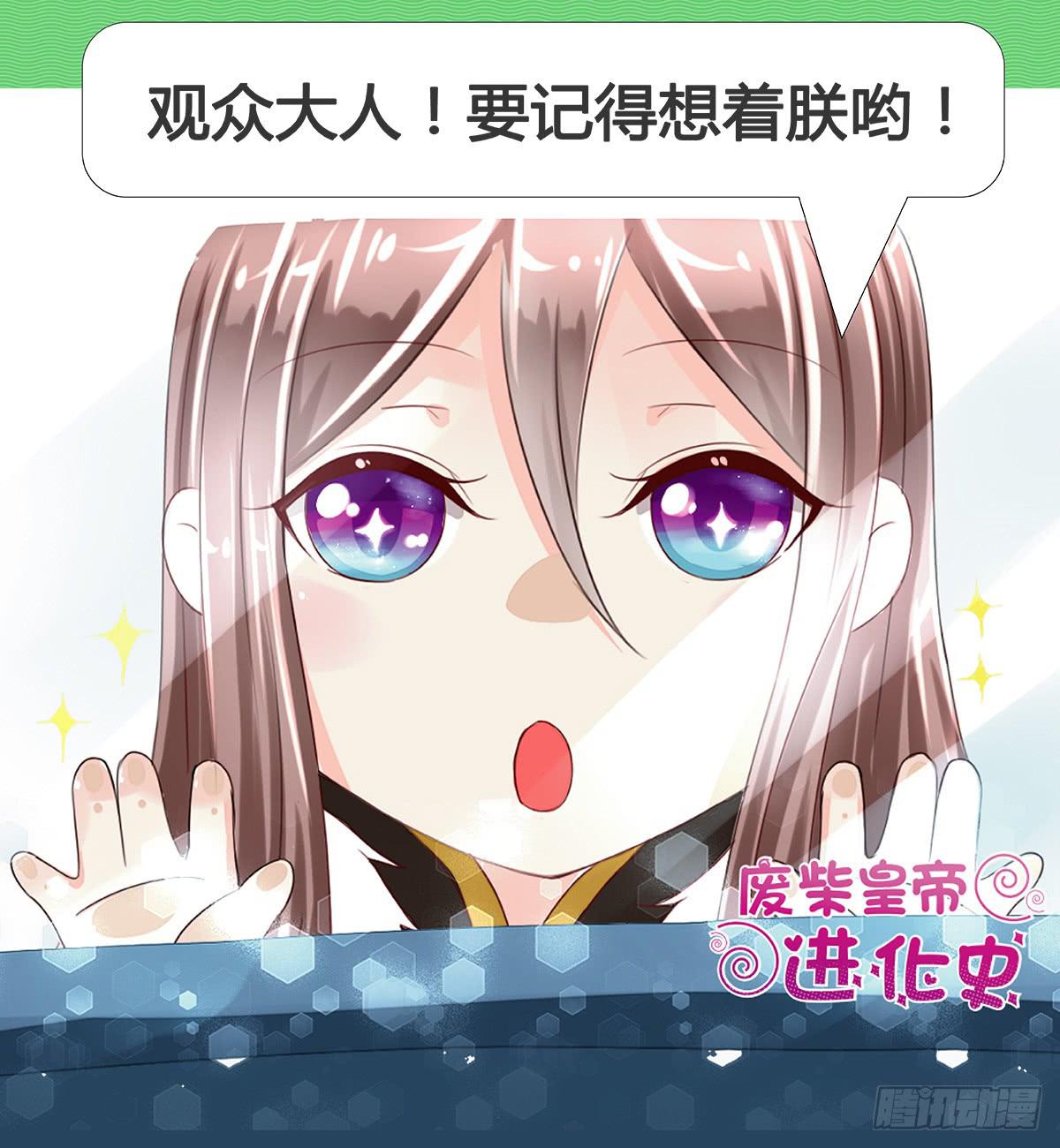 《废柴皇帝进化史》中奖啦快来 第2页