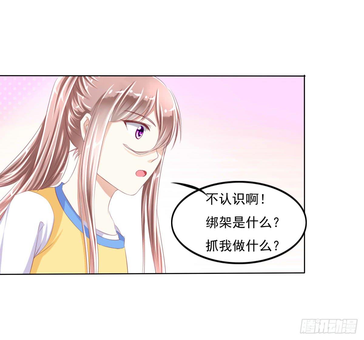 《废柴皇帝进化史》你们已经被包围了乖乖投降吧 第48页