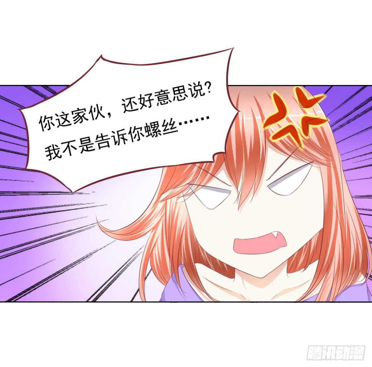 《废柴皇帝进化史》偷袭？分分钟灭了你 第11页
