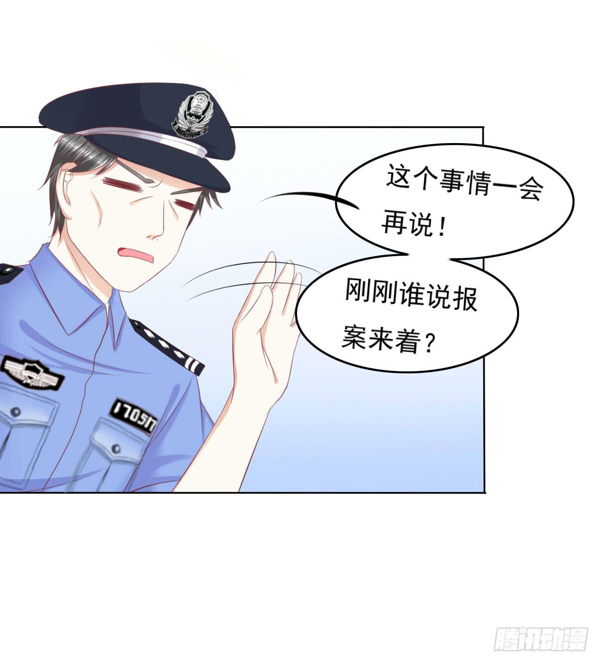 《废柴皇帝进化史》偷袭？分分钟灭了你 第12页